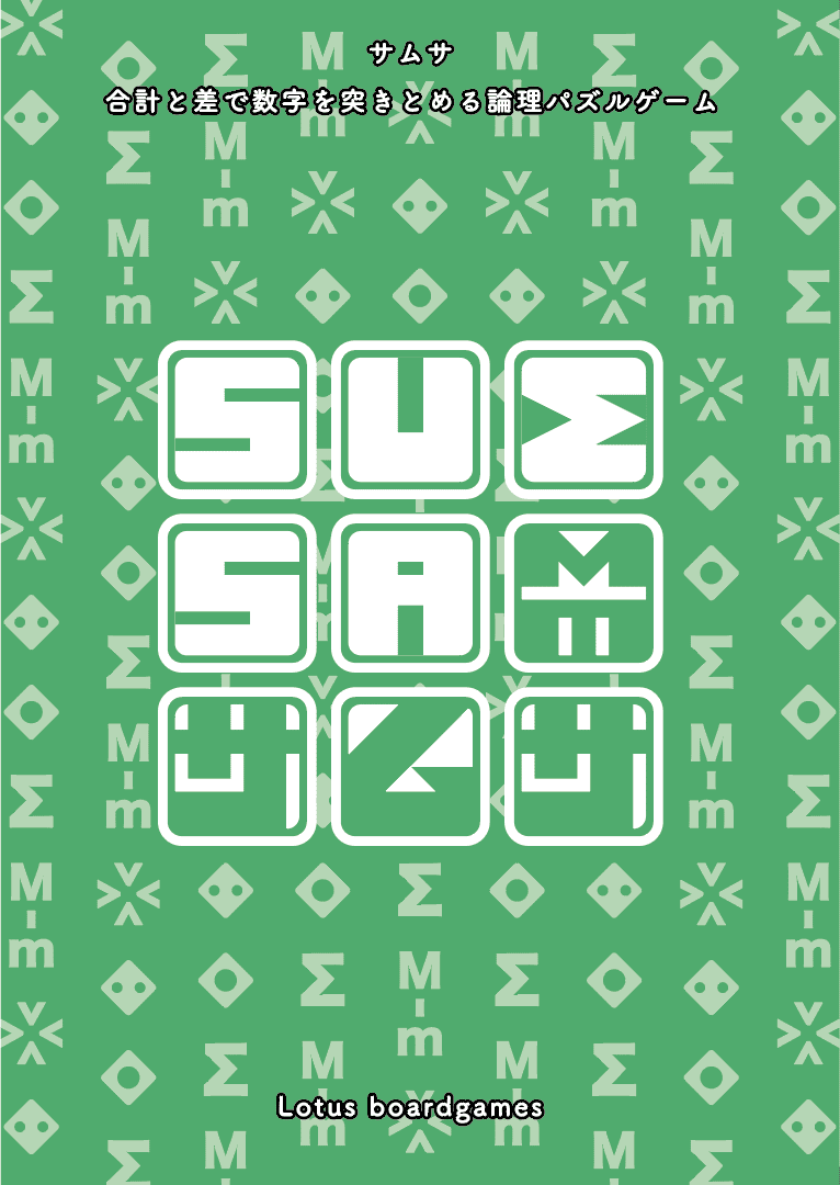 SUMSA