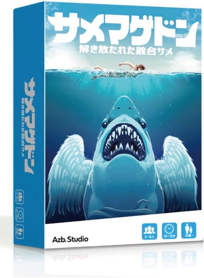 SharkMagedon (サメマゲドン）