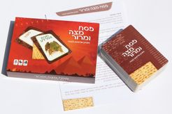 Pesah Matza U'Maror