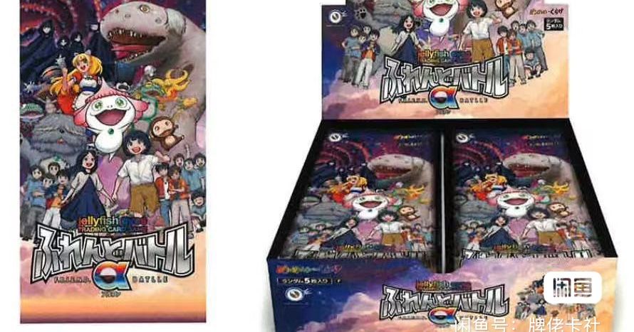 贈る結婚祝い Eyes: Jellyfish Trading BoardGameGeek | Game Board | Game Card カードダスその他