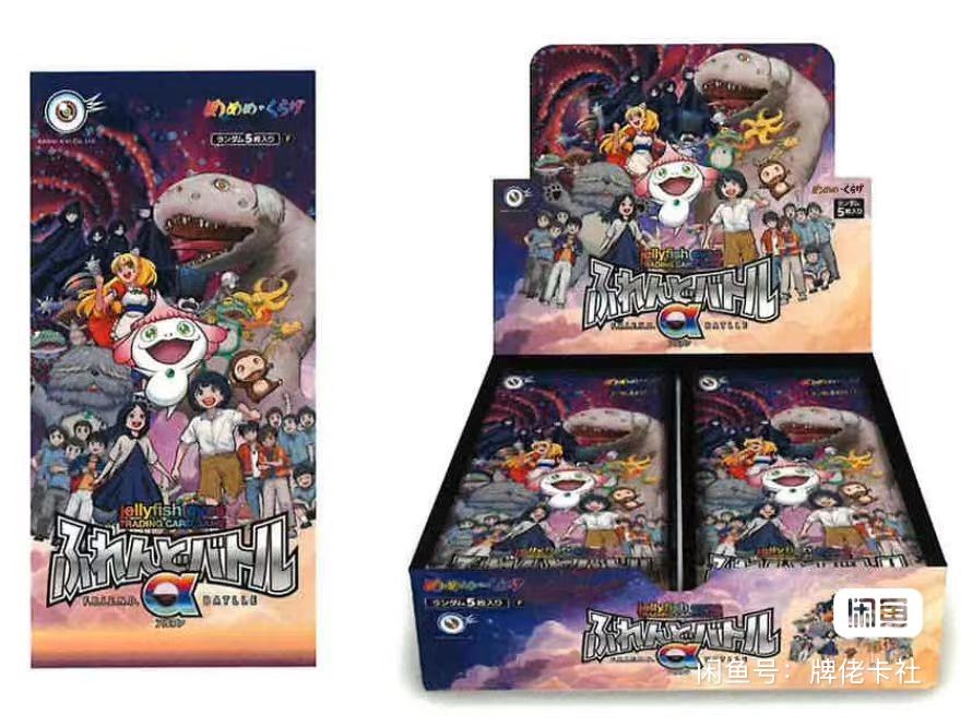 Jellyfish Eyes: Trading Card Game box art