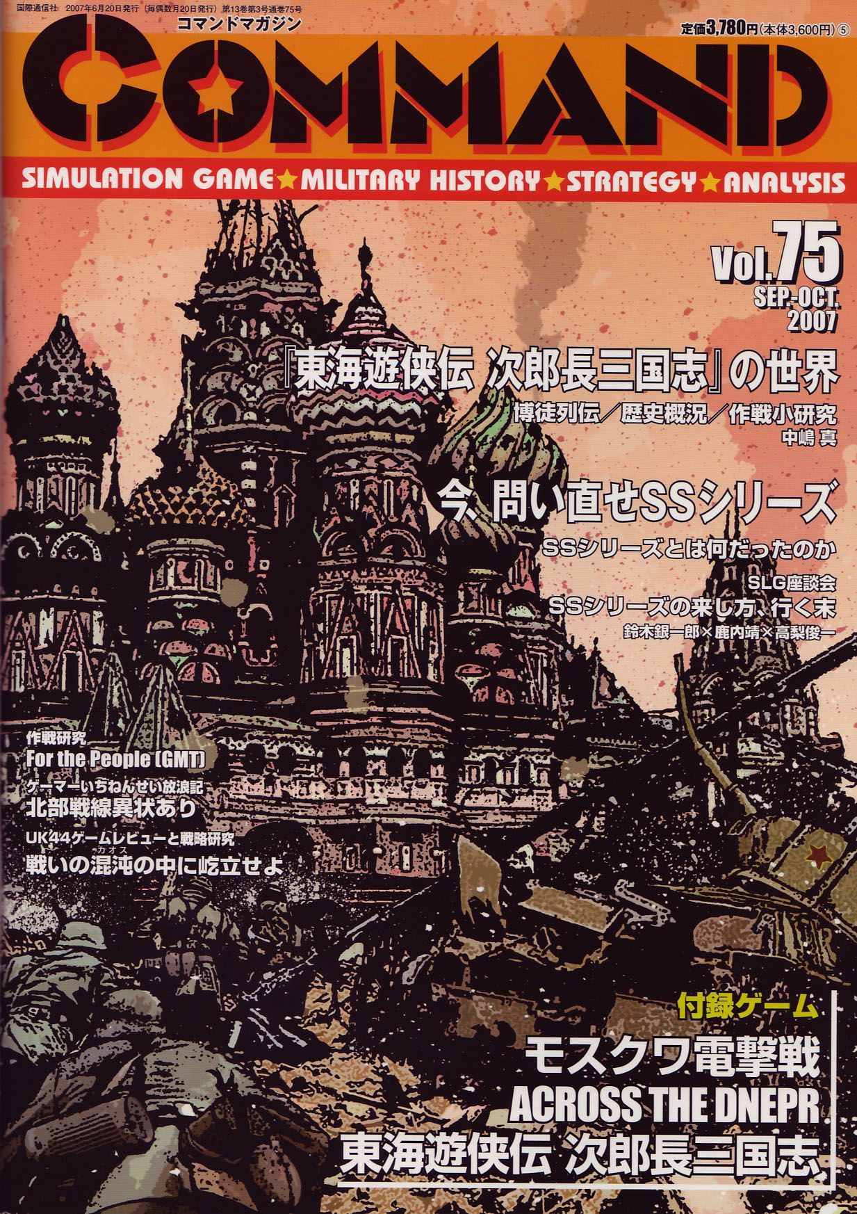 Game cover