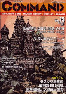 Across the Dniepr: Kiev-Zhitomir '43