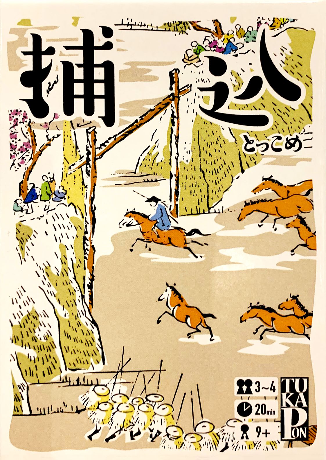 Tokkome