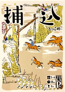 Tokkome