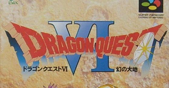 Dragon Quest VI: Realms of Reverie | Video Game | VideoGameGeek