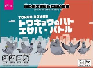 Tokyo Doves box art