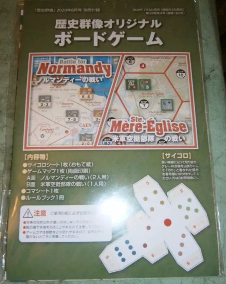 Battle for Normandy