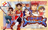 Video Game: Suikoden Card Stories