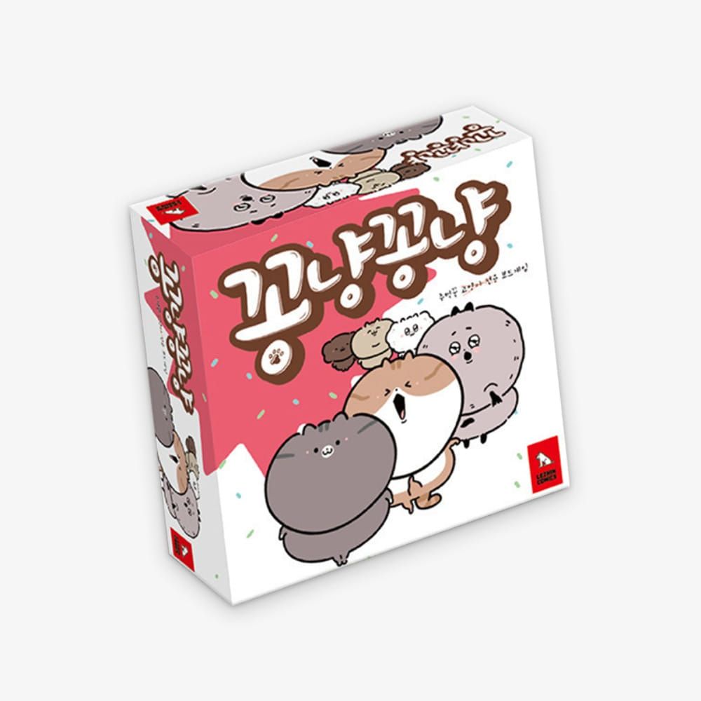 꽁냥꽁냥 (Cat Fist)