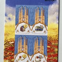 Barcelona: Sagrada Familia Tiles