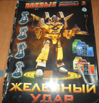 Боевые роботы 2 (Combat Robots 2)