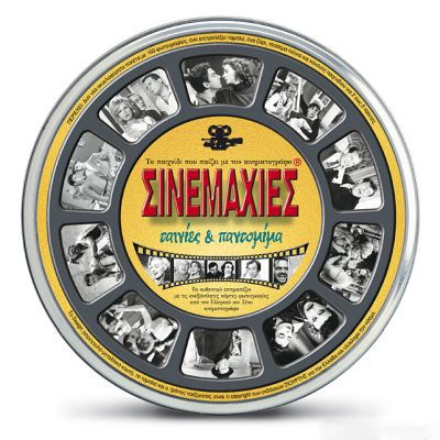 Σινεμαχίες (Movie Battles)
