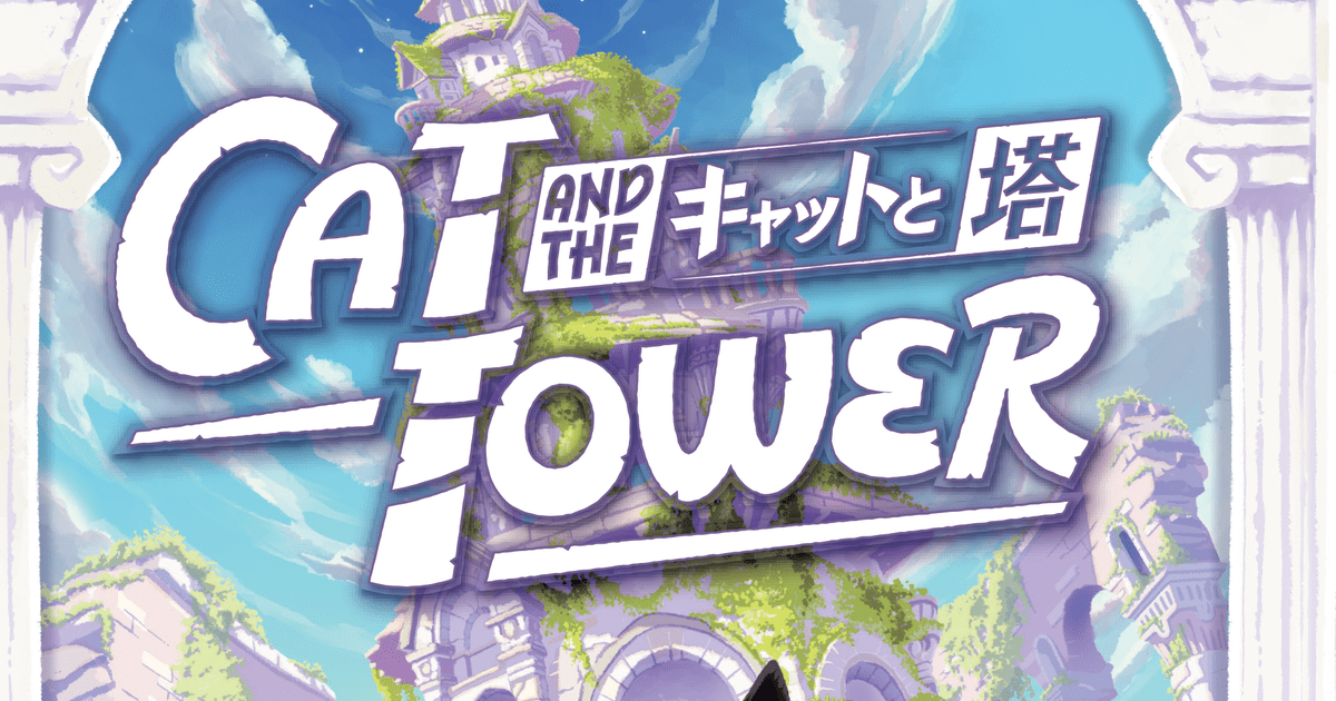 Cat and the Tower | Board Game | BoardGameGeek