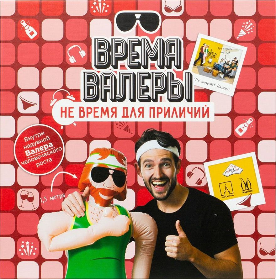 Время Валеры: Не время для приличий (Who's the Dude?: No time to be decent) box art