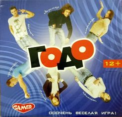 Годо