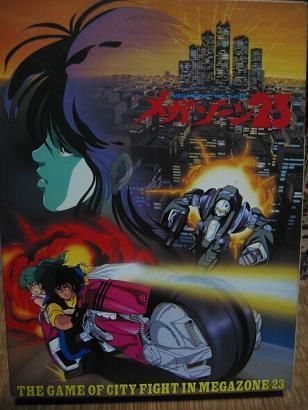 Megazone 23 cover art