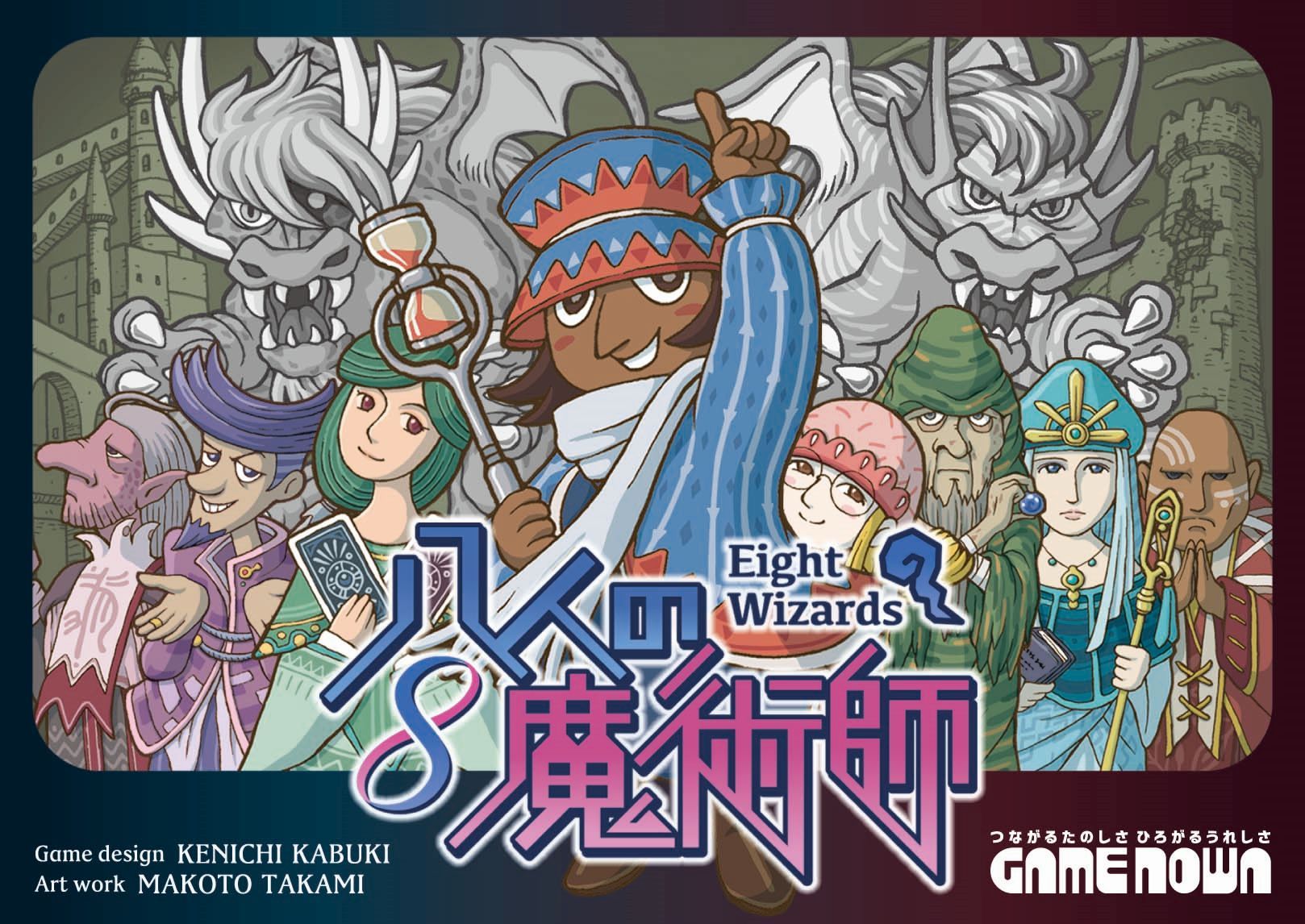 Eight Wizards