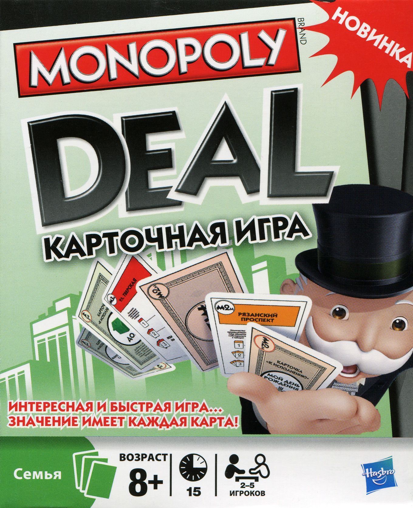 Monopoly Deal Card Game | Image | BoardGameGeek