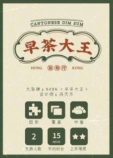 Cantonese Dim Sum