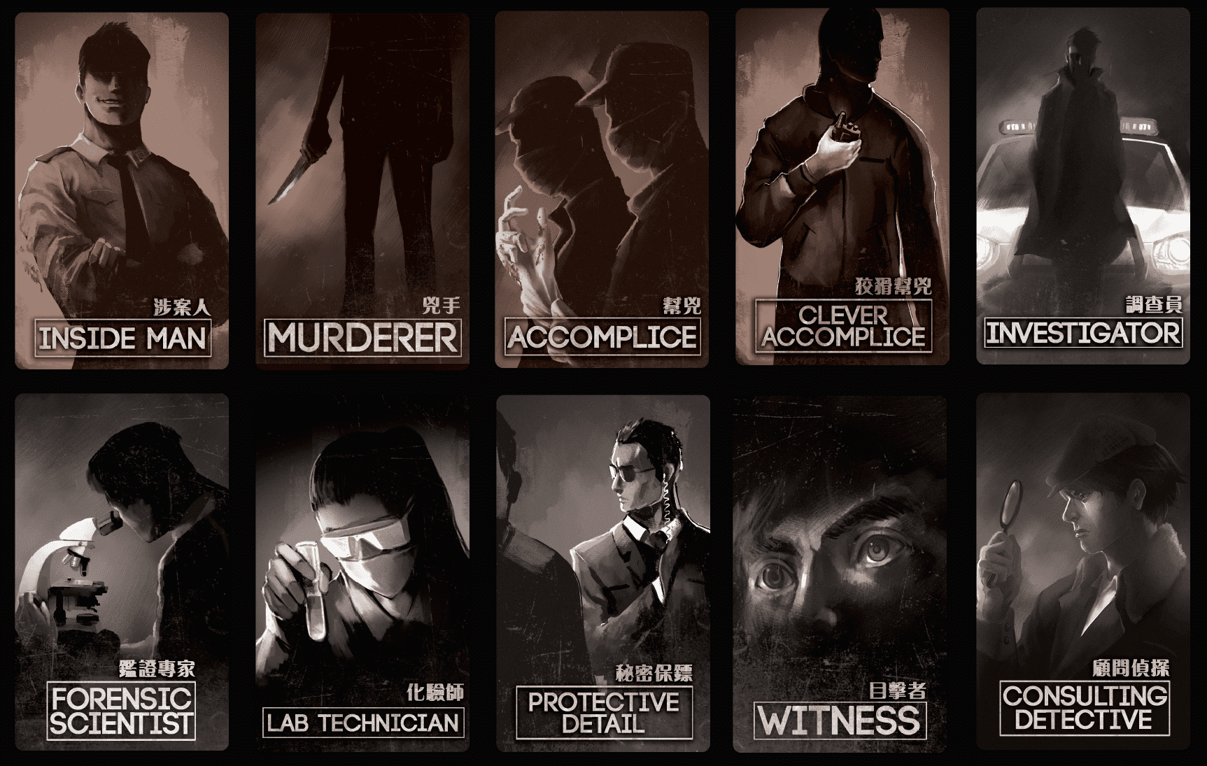 Deception/CS-Files: Premium Role Card Pack