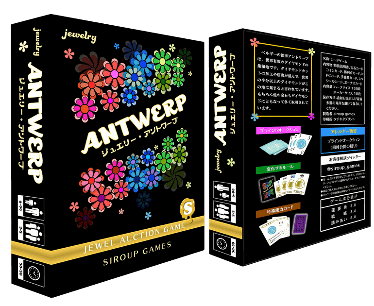 ジュエリー アントワープ (Jewelry Antwerp) | Board Game | BoardGameGeek