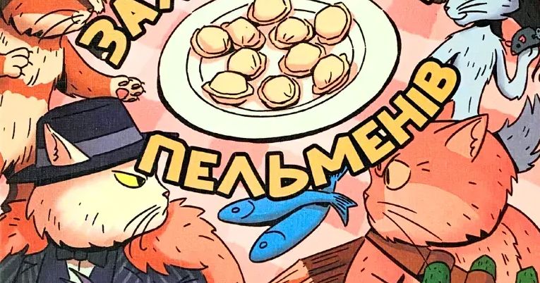 Dumpling Defenders (Захисники пельменів) | Board Game | BoardGameGeek