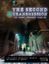 RPG Item: The Second Transmission: The Secret Frequency Files #2
