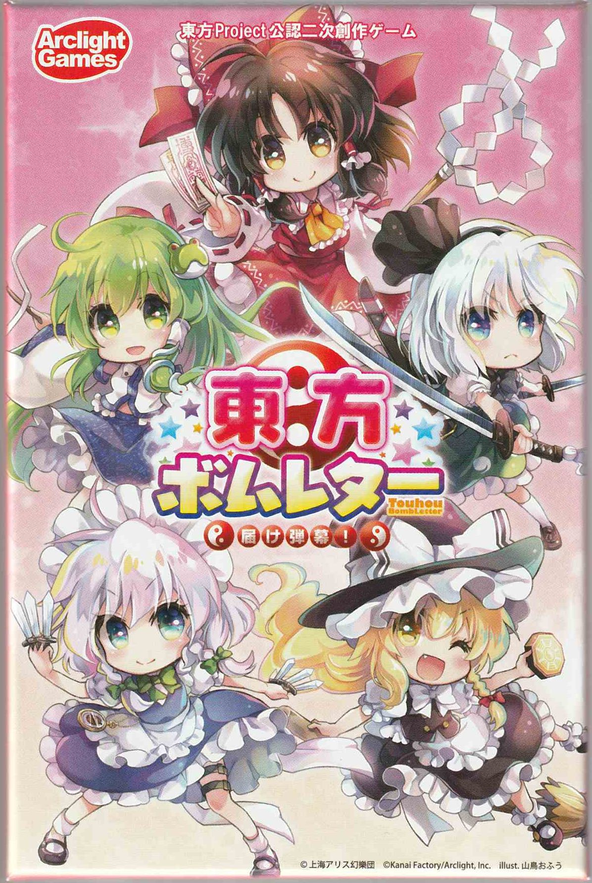 Touhou Bomb Letter: Todoke Danmaku!