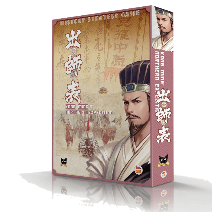 Kong Ming's Northern Expedition cover art