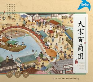 A Dream of Splendor in Song Dynasty