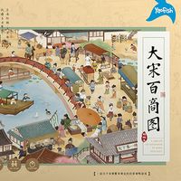 A Dream of Splendor in Song Dynasty