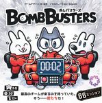 ボムバスターズ (Japanese edition) | Board Game Version | BoardGameGeek