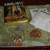 Karelia '44: The Last Campaign of the Continuation War | Board