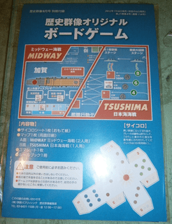 Tsushima