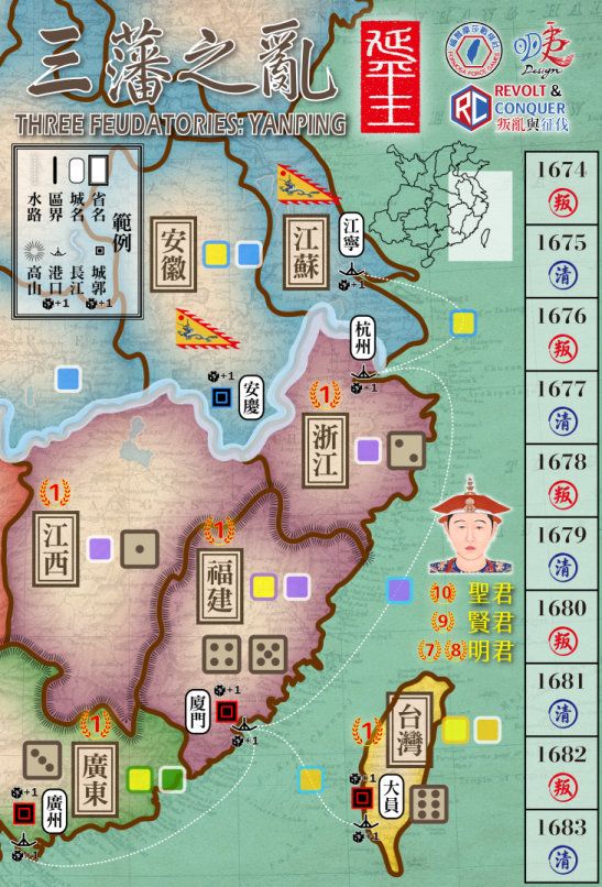 Three Feudatories: Yanping