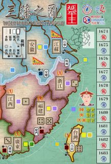 Three Feudatories: Yanping