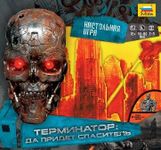 Terminator Salvation