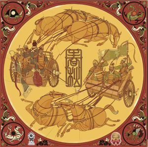 春秋 (Spring and Autumn)