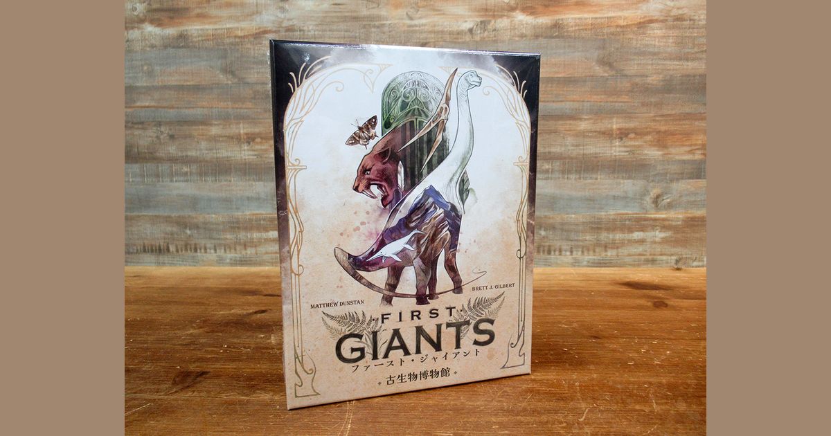 First Giants | Image | BoardGameGeek