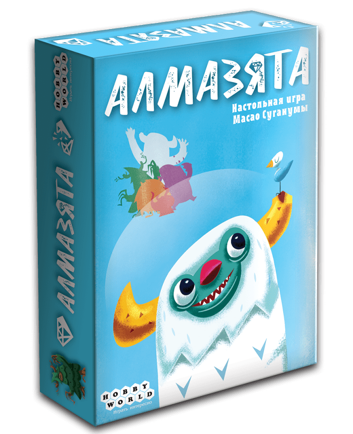 Алмазята