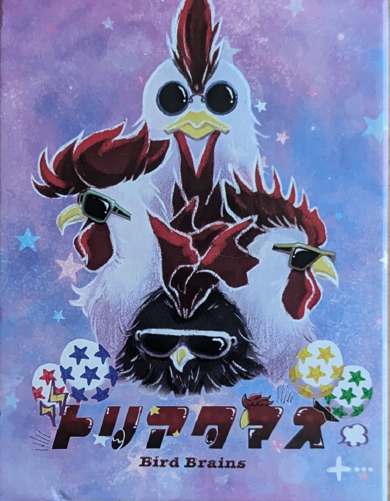Cover art for Bird Brains
