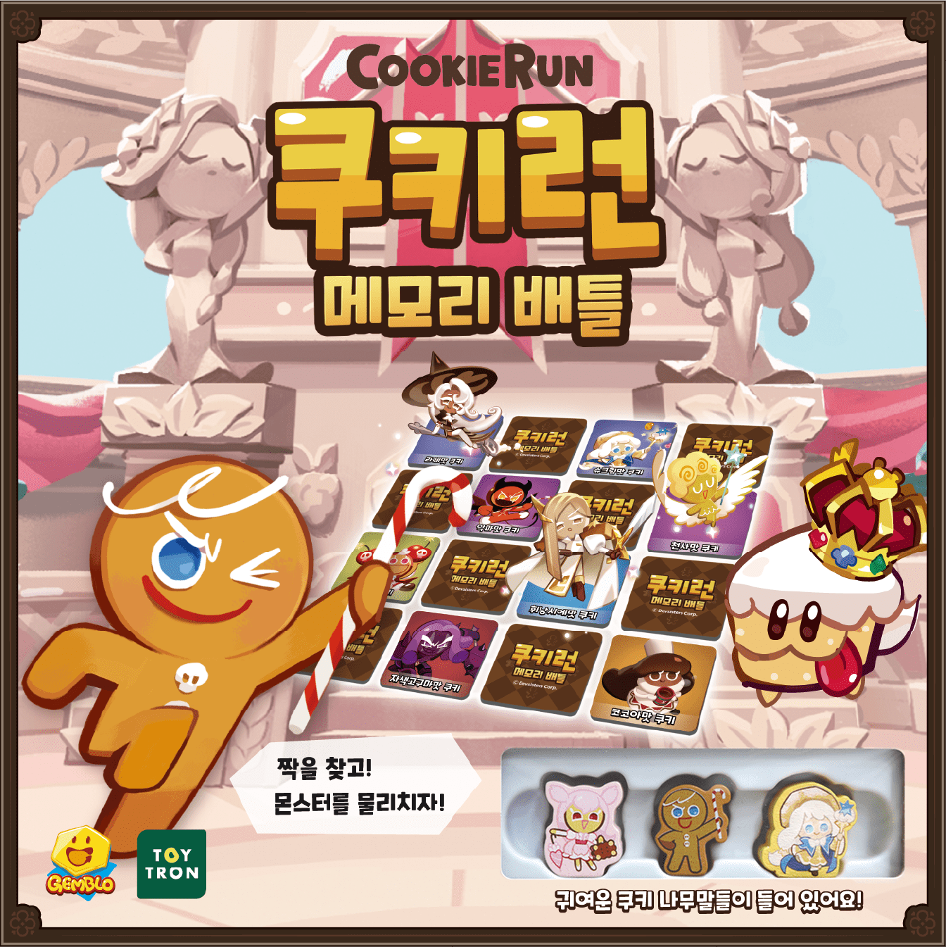 Cookierun Memory Battle