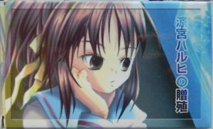 The gift increase of Haruhi Suzumiya