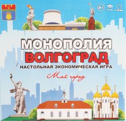 Монополия: Волгоград