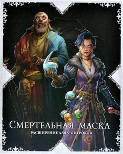 Black Rose Wars: Rebirth – Deadly Masks