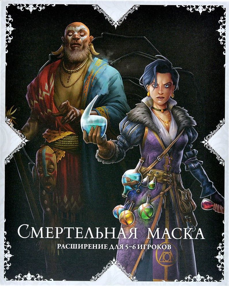 Black Rose Wars: Rebirth – Deadly Masks