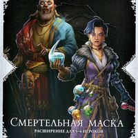 Black Rose Wars: Rebirth – Deadly Mask