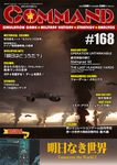 Tomorrow the World, Volume 2: The Air War