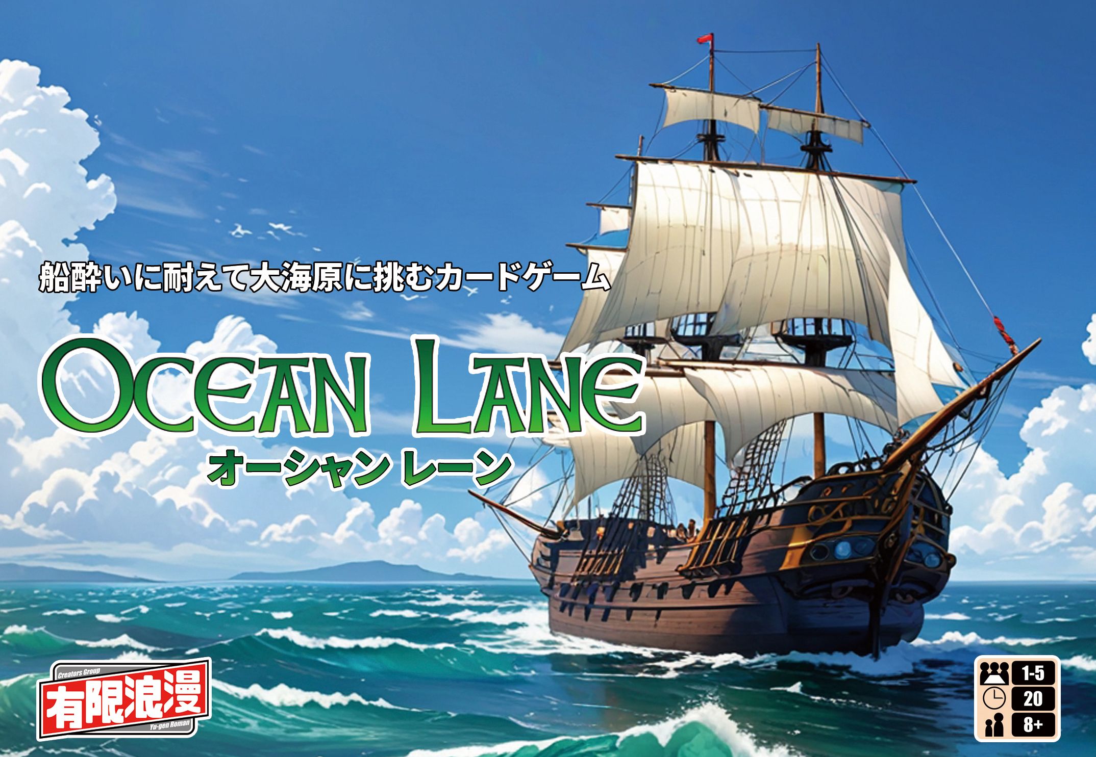 Cover art for Ocean Lane
